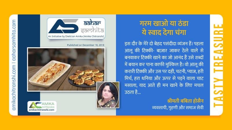 गरम खाओ या ठंडा, ये स्वाद देगा चंगा