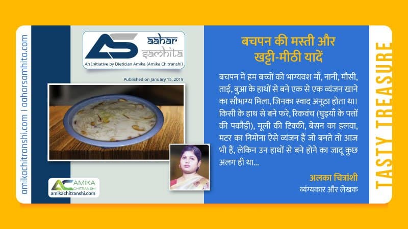 बचपन की मस्ती और खट्टी-मीठी यादें