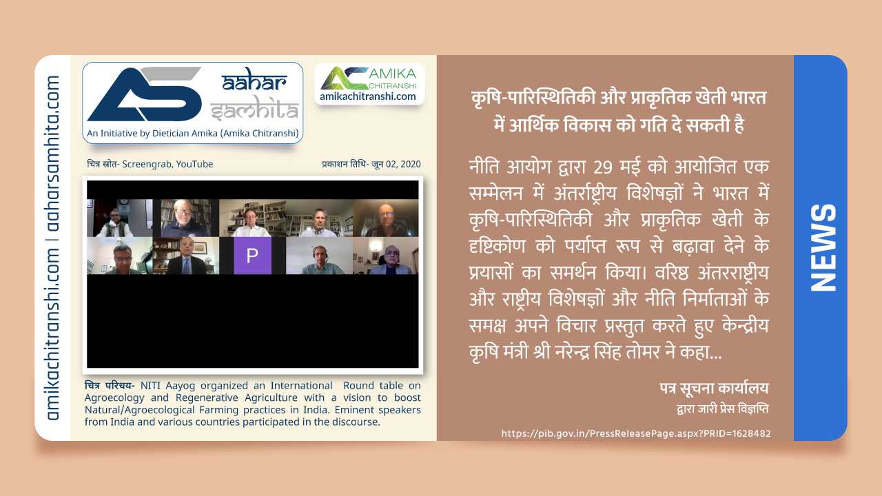 कृषि-पारिस्थितिकी और प्राकृतिक खेती भारत में आर्थिक विकास को गति दे सकती है